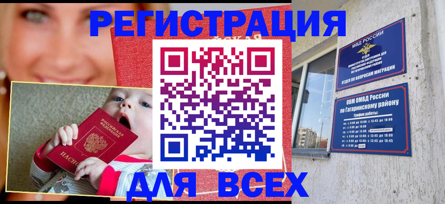 временная прописка в Березниках