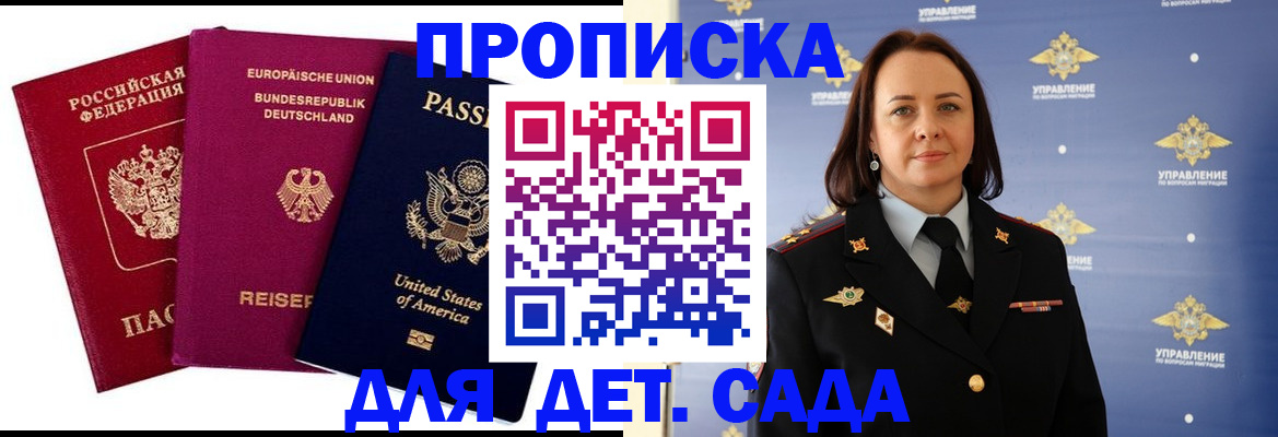 прописка законно в Березниках
