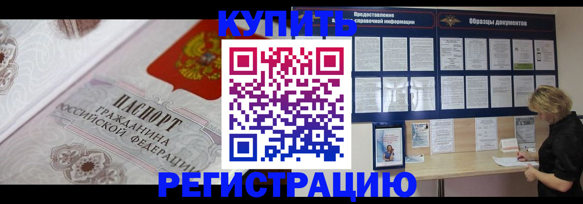 временная регистрация 2025 в Березниках