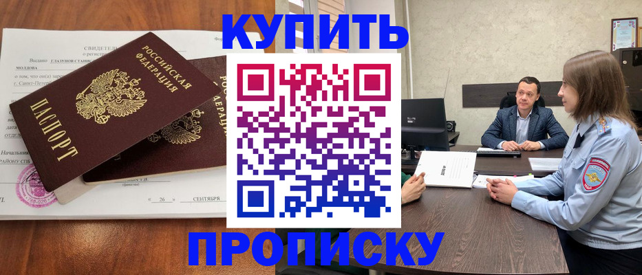 где прописаться в Березниках