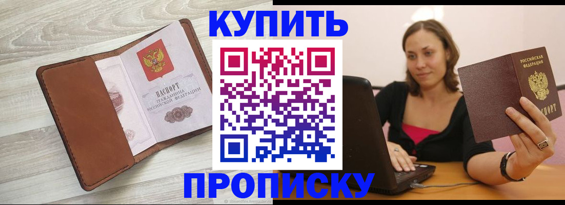 временная прописка в Березниках