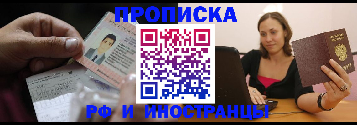 где прописаться в Березниках