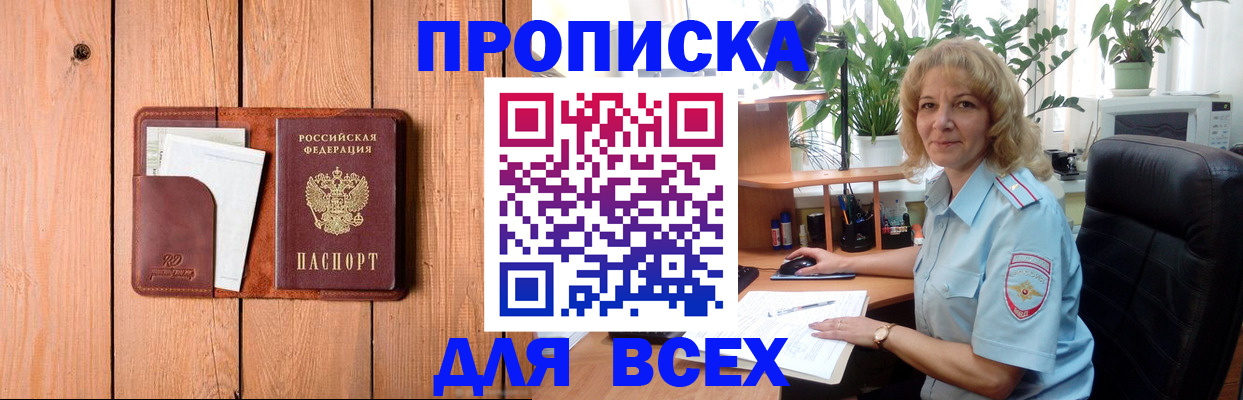 прописка от собственника в Березниках