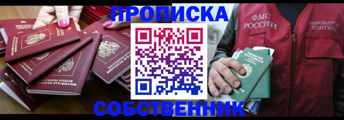 временная регистрация поиск в Березниках