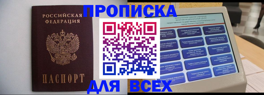 временная регистрация для школы в Березниках